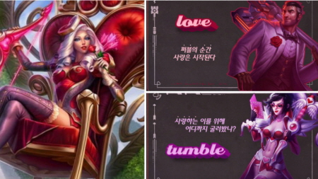 라이엇게임즈의 AOS 게임 리그오브레전드가 밸런타인데이를 기념해 사랑의 추적자 애쉬를 출시했다./리그오브레전드 공식홈페이지 캡처