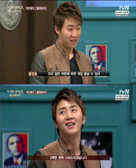 홍진호는 메인매치 엘리베이터 게임에서 마지막 임요환과 심리전에서 완승을 거뒀다. / tvN 더 지니어스2 방송 캡처