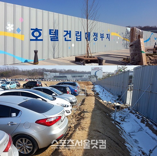 롯데 측이 주차장으로 사용 중인 호텔건립예정 부지는 안전성이 전혀 확보되지 않은 채 운영 중이다.