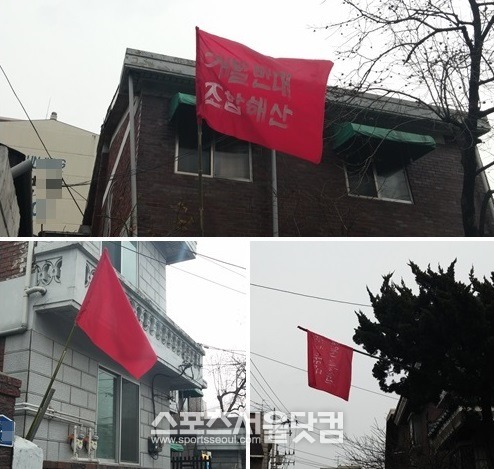 재개발이 논의되고 있는 서울 은평구 증산로 일대에는 집집이 빨간 깃발이 걸려있다./증산=송형근 인턴기자
