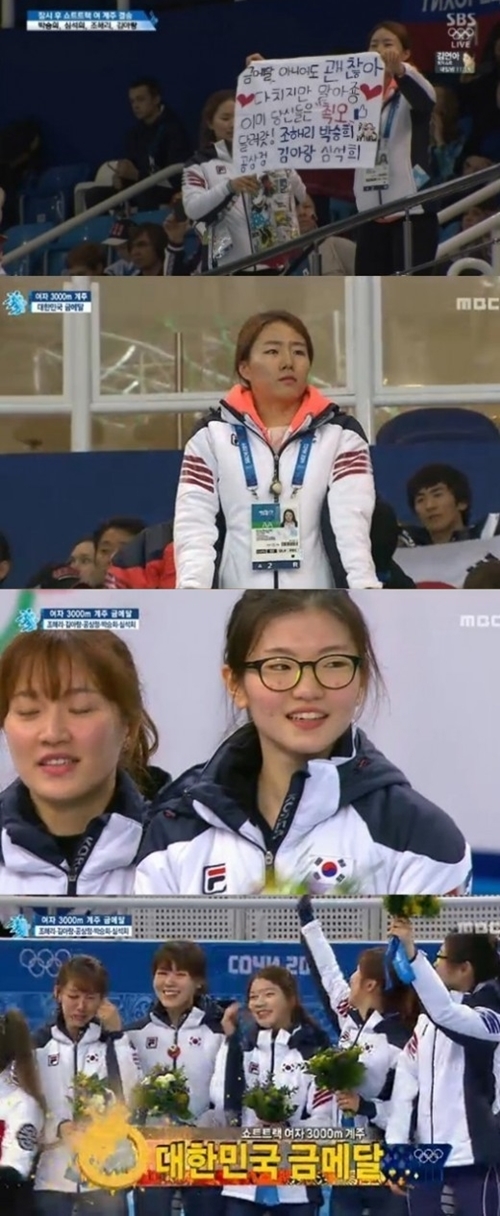 빙속 여제 이상화가 쇼트트랙 여자 대표팀을 응원하는 모습이 눈길을 사로잡았다. / MBC 방송화면 캡처