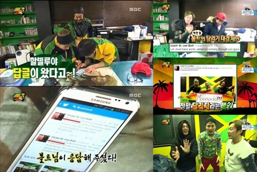 무한도전 하하, 스컬을 비롯한 멤버들이 육상 선수 우사인 볼트와 만남을 추진하고 있다. / MBC 무한도전 방송 캡처