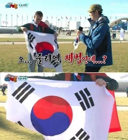 줄리엔 강 태극기 장면이 공개됐다. / KBS2 우리동네 예체능