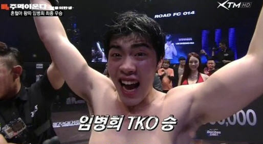 주먹이 운다 임병희가 최종 우승을 차지했다. / XTM 방송화면