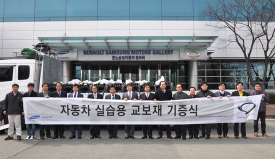 르노삼성자동차는 25일 9개 교육기관에 233개의 엔진을 교보재로 기증했다./르노삼성차 제공