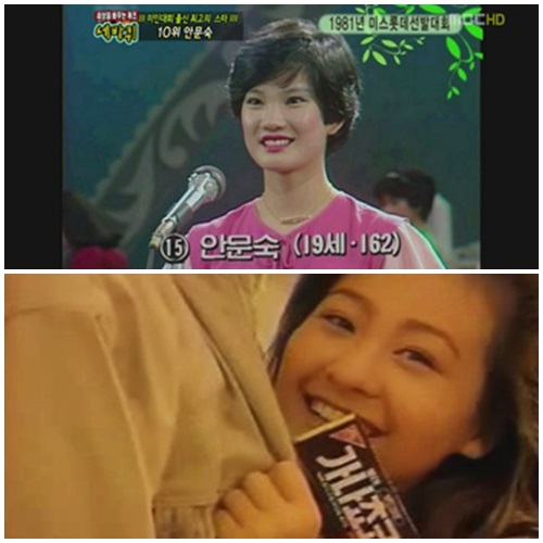 안문숙(위)과 이미연은 미스 롯데 선발대회에서 1위를 따냈다. /온라인 커뮤니티