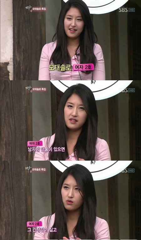 짝이 출연자 자살이라는 초유의 사태에 부딪힌 가운데 그동안 불거졌던 논란이 새삼 관심을 끌고 있다. /SBS 짝 방송 캡처