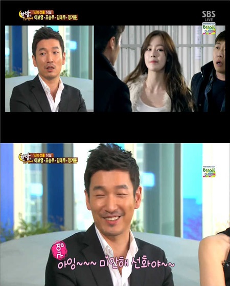 배우 조승우가 신의 선물-14일에 함께 출연하는 한선화에게 애교를 보여주고 있다. / SBS 한밤의 TV연예 방송 캡처