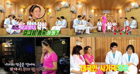 김희선이 씨스타의 히트곡에 맞춰 어눌한 댄스실력을 공개해 웃음을 자아냈다./KBS2 해피투게더 3방송 캡처