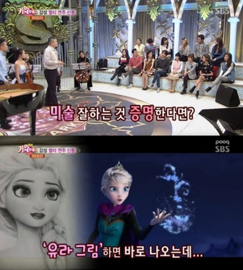 걸스데이 유라가 미술을 포기한 이유를 밝혔다. / SBS 방송화면