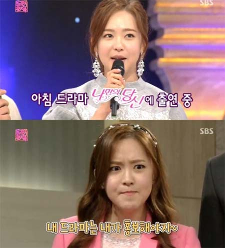 유소영이 근황을 알려 시선을 사로잡고 있다. / SBS 도전천곡