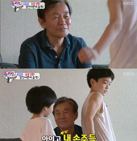 장현성 장인어른 양택조가 슈퍼맨이 돌아왔다에 출연했다. / KBS2 슈퍼맨이 돌아왔다