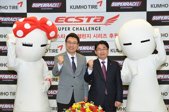 12일 서울 금호아시아나본관에서 열린 2014 엑스타 슈퍼챌린지 시리즈 후원 조인식에서 슈퍼레이스 김준호 대표(왼쪽)와 주경태 금호타이어 상무가 포즈를 취하고 있다./금호타이어 제공