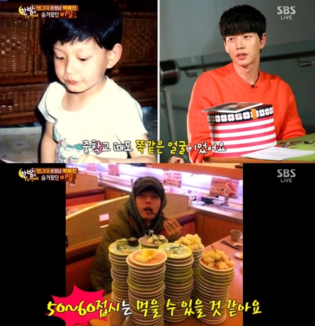 12일 오후 방송된 SBS 한밤의 TV연예에서 배우 박해진의 과거 사진이 공개됐다./SBS 한밤의 TV연예방송 캡처