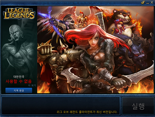 라이엇 게임즈가 롤점검에 들어갔다./ 리그 오브 레전드 게임 이미지