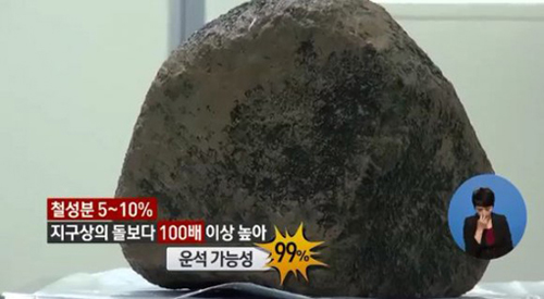 진주에서 운석으로 추정되는 물체가 또 발견됐다. / 채널A 방송 캡처