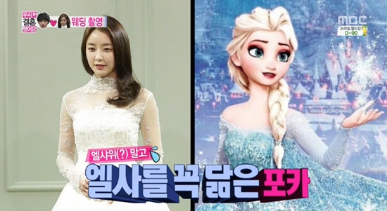 우결 정유미가 겨울왕국 엘사와 닮은꼴 외모로 눈길을 끌었다. /MBC 우리결혼했어요4 방송화면 캡처