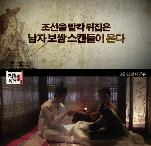 배슬기가 영화 청춘학당에서 파격적인 노출신을 펼쳤다. / 예고편 영상 캡처