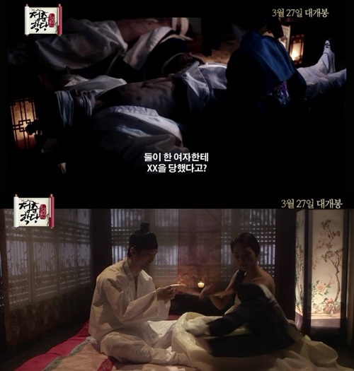 배슬기가 영화 청춘학당에서 파격적인 노출신을 펼쳤다. / 청춘학당 예고 영상 캡처