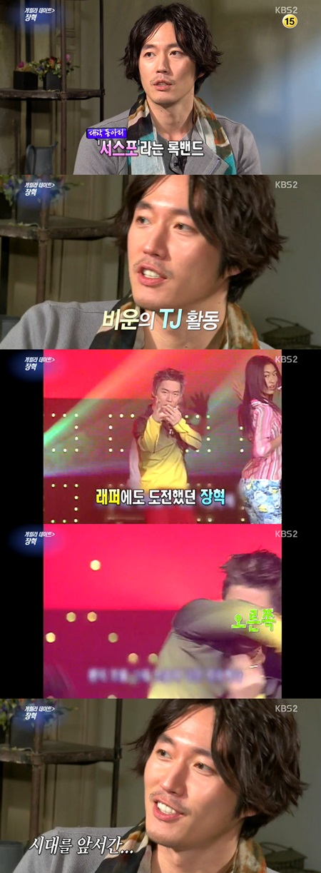장혁이 TJ 프로젝트로 가수 활동하던 때를 떠올리고 있다. /KBS2 연예가중계 방송 캡처