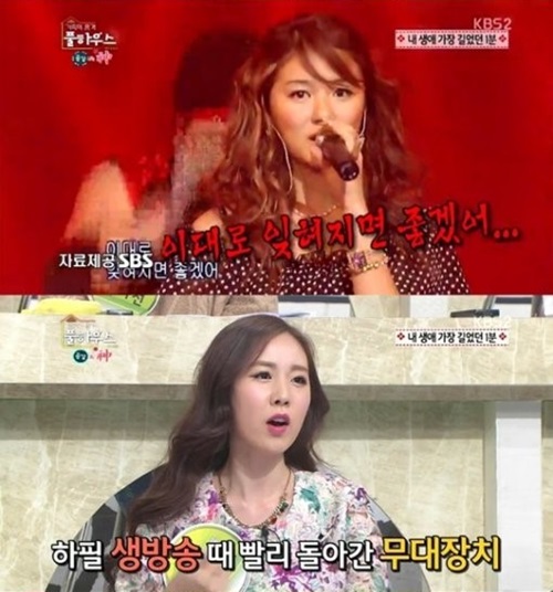 김이지가 베이비복스 방송 사고 당시 상황을 설명했다. / KBS 2TV 풀하우스 방송 캡처