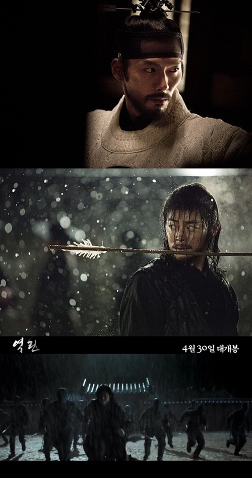 역린 예고편이 공개돼 관심을 끌고 있다. / 역린 스틸, 예고편 캡처