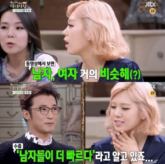 마녀사냥 리지 19금 발언이 네티즌의 이목을 사로잡고 있다. / JTBC 방송화면