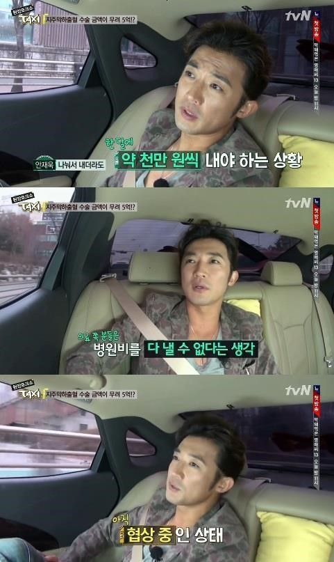 배우 안재욱이 지주막하출혈로 인해 수술한 사실을 언급하며 현재 병원비 지급을 하지 않은 상태라고 전했다./tvN 현장토크쇼 택시