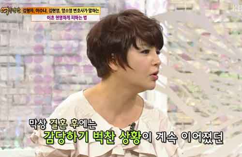 김현영이 이혼한 이유를 밝혔다./ KBS2 여유만만 방송 캡처