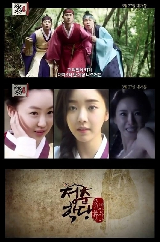 영화 청춘학당 에서 배슬기의 노출 장면이 공개된다./ 박수엔터테인먼트