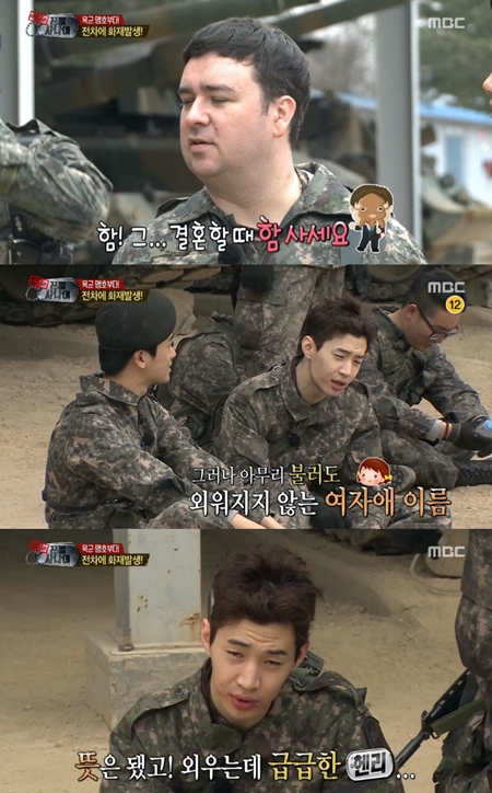 샘 해밍턴과 헨리가 각각 서로의 암기법을 헨리에게 추천했다./MBC 일밤-진짜 사나이방송 캡처