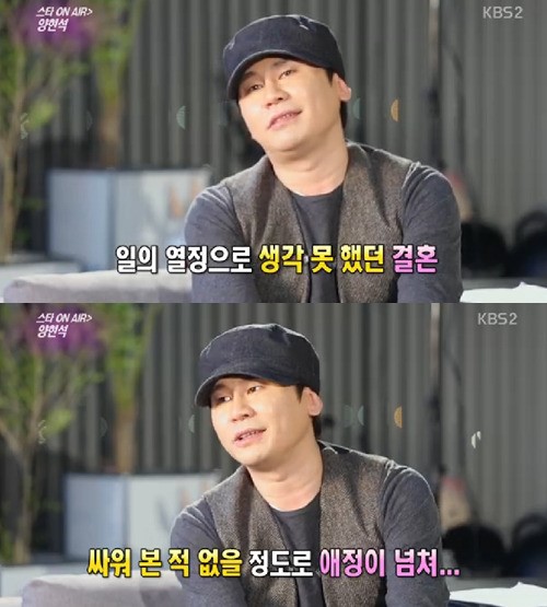 양현석이 아내에게 존댓말을 쓴다고 전했다./ 연예가중계 영상 캡처