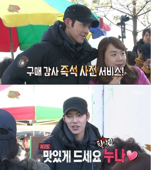 김우빈이 누나 필살기로 여성 손님들의 마음을 사로잡았다. / MBC 사남일녀 방송 캡처