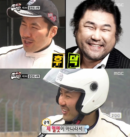 방송인 노홍철이 12일 오후 방송된 MBC 예능 프로그램 무한도전에서 살찐 얼굴로 배우 고창석과 닮은꼴로 지목됐다./MBC 방송 화면 캡처