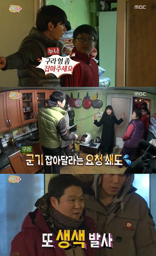 김생색 김구라가 매번 작은 일도 큰 일을 한듯 생색을 내자 동생들이 얄미워 하고 있다. / MBC 사남일녀 방송 캡처