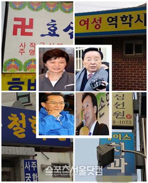 선거철이 되면 점집을 찾는 정치인들이 는다. 대선 후보들 또한 점집을 찾아 당선 여부를 가늠한다. 서울 시내 점집. /논현동=홍지수 인턴기자.