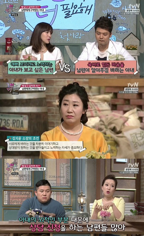 케이블채널 tvN 로맨스가 더 필요해가 결혼 문제를 둘러싼 남녀 심리를 다양한 각도로 보여주고 있다./tvN 로맨스가 더 필요해 방송 캡처