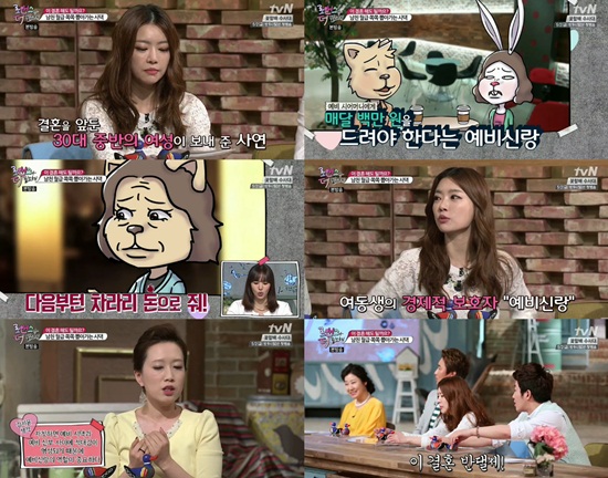 가족들에게 물주처럼 행동하는 예비 신랑에 대한 사연을 두고 패널들이 저마다 생각을 내놓고 있다./tvN 로맨스가 더 필요해 방송 캡처