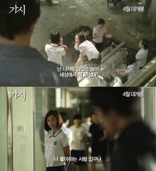 조보아의 스크린 진출작 가시. 이 영화를 통해 조보아는 발연기라는 오명을 조금은 벗어날 수 있을 것으로 보인다./영화 예고편