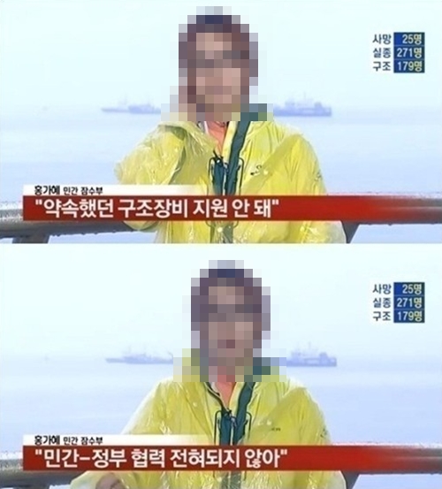 방송통신위원회가 민간잠수부 보도로 홍역을 치른 종합편성채널 MBN 등 다수의 프로그램의 법정제재 가능성을 언급했다./MBN 뉴스특보 방송 캡처