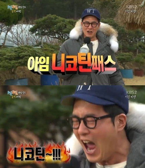 나영석 PD는 1박 2일 금연 여행 편을 재밌던 여행으로 꼽았다. / KBS 방송 화면 캡처