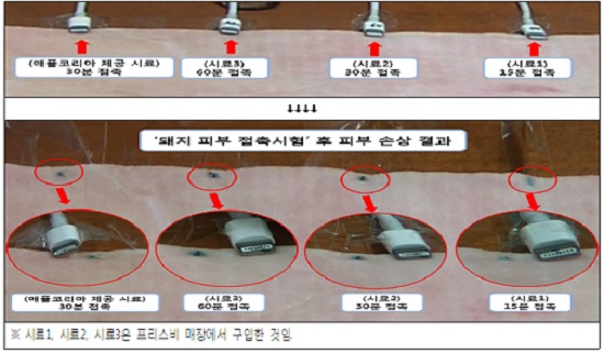 아이폰5와 아이패드, 아이팟 등 애플사의 정보통신기기 전용 충전·데이터 전송 케이블인 라이트닝 케이블 단자와 관련한 화상 사고가 잇따르고 있는 것으로 나타났다. / 한국소비자원 제공