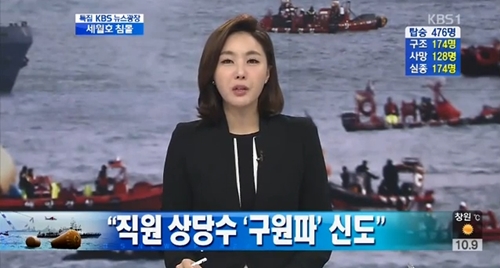 구원파의 정체가 드러나고 있다. / KBS1 영상 캡처