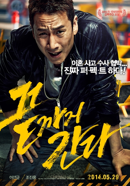 끝까지 간다 메인포스터에서 주연배우 이선균이 강렬한 표정으로 시선을 사로잡고 있다./쇼박스 제공