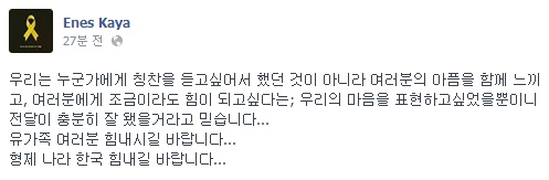 케밥 봉사에 나선 터키인 에네스 카야 씨는 24일 SNS에 심경 글을 남겼다. 에네스 카야 SNS 캡처