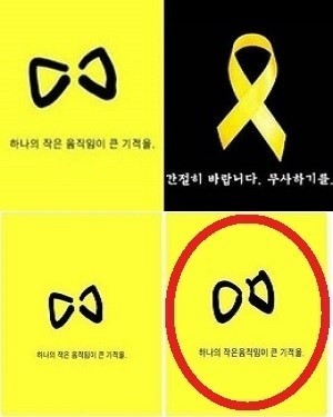 노란 리본 의미와 기타 리본를 구별해놓은 이미지 / 온라인 커뮤니티
