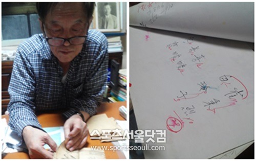 관상학 책을 펼쳐든 신 씨(왼쪽), 최병렬 전 한나라당 대표의 관상을 봐 줬던 기록./김경민 인턴기자