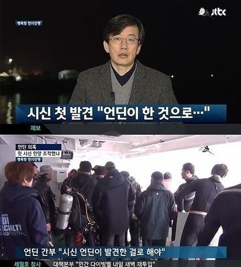 언딘이 의혹에 대해 해명했다./ JTBC 영상 캡처