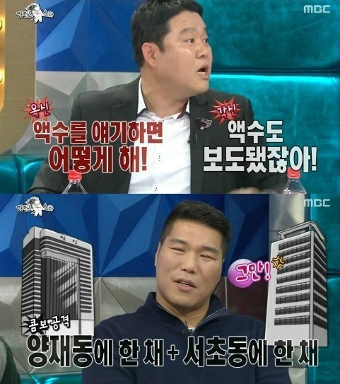 서장훈이 라디오스타에 출연해 소신을 밝혔다./ MBC 라디오스타 영상 캡처