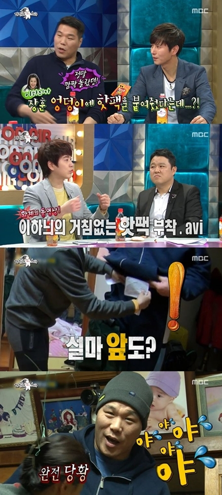 지난달 30일 오후 방송된 MBC 예능프로그램 황금어장-라디오스타에서 전 농구선수 서장훈이 배우 이하늬의 화끈한 성격에 관해 털어놨다. / MBC 황금어장-라디오스타방송 캡처